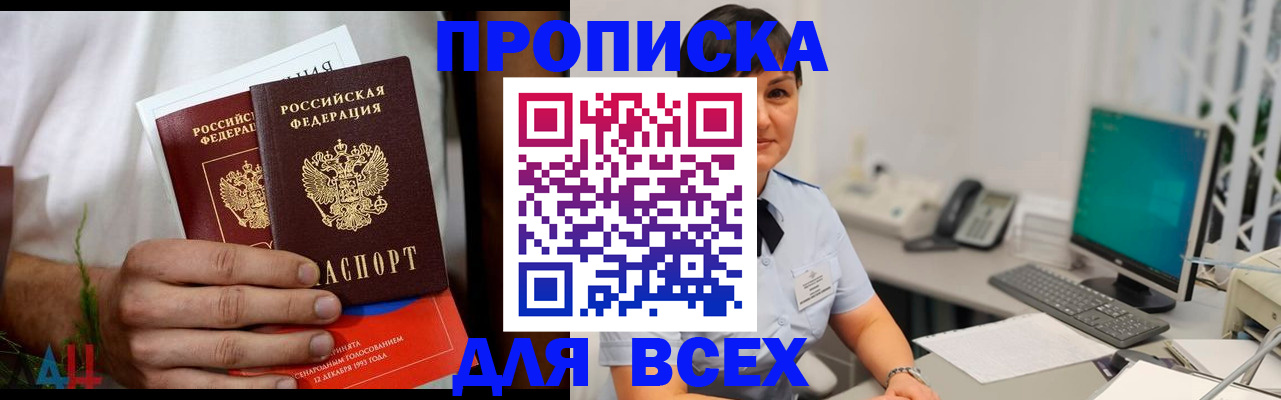 временная регистрация поиск в Новом Осколе
