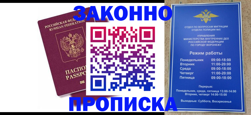 найти адрес прописки в Новом Осколе