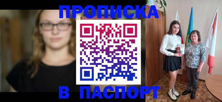 регистрация для школы в Новом Осколе