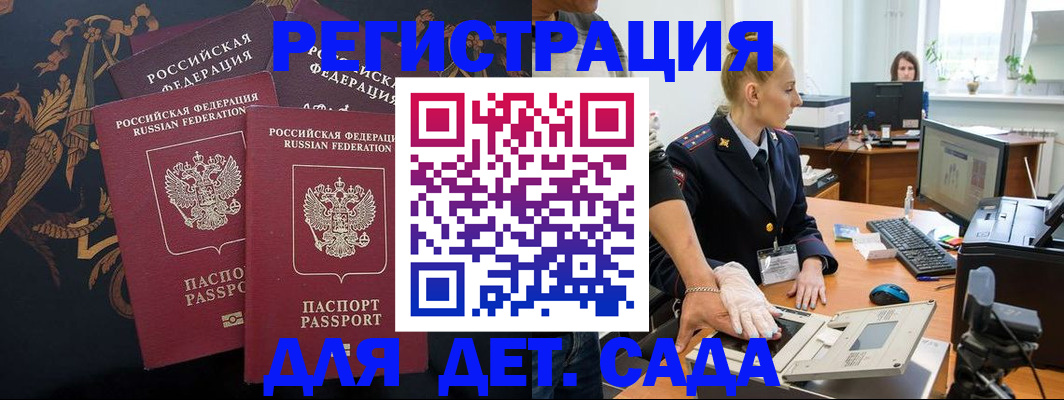 временная регистрация надежно в Новом Осколе